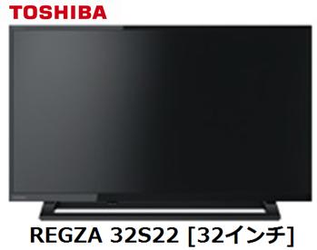 TOSHIBA 東芝 19S22 REGZA19V型地上BS110度CSデジタル ヨドバシ.com - 東芝 TOSHIBA 19V型 地上・BS・110度CSデジタル