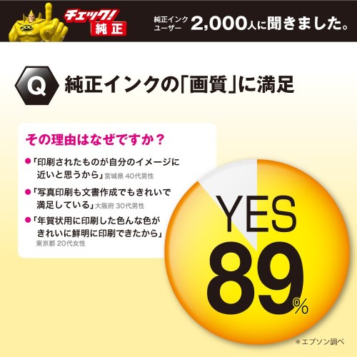 EPSON インクカートリッジ IC6CL80