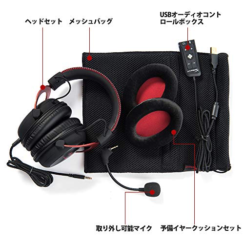 楽天市場】HyperX Cloud II ゲーミングヘッドセット レッド KHX-HSCP