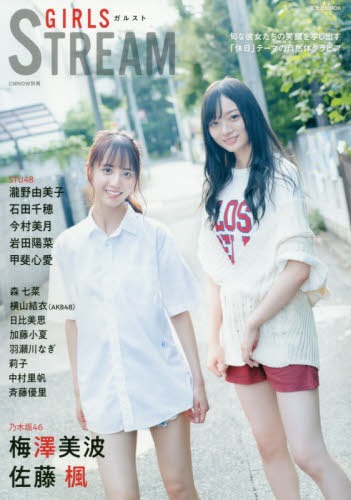 楽天市場】講談社 君のことをまだよく知らない STU48瀧野由美子