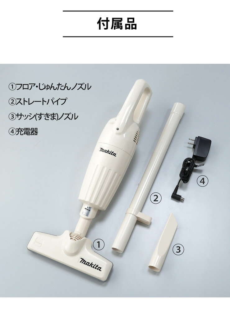 楽天市場】makita 充電式クリーナー CL110DWI | 価格比較 - 商品価格ナビ