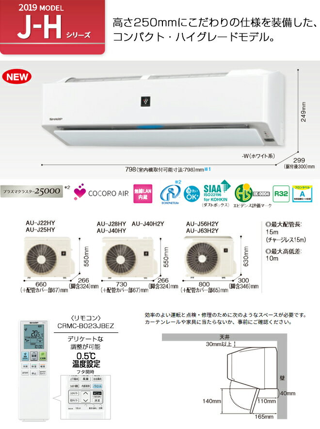 楽天市場】シャープ SHARP エアコン J-S AY-J22S-W | 価格比較 - 商品