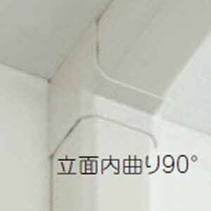因幡電工 立面コーナー90° MCI-85