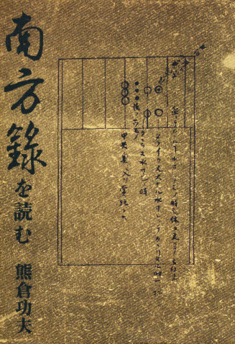楽天市場】淡交社 裏千家今日庵歴代 第14巻/淡交社/千宗室（14代