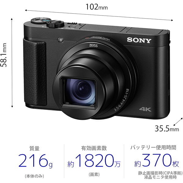 SONY コンパクトデジタルカメラ Cyber-Shot HX DSC-HX99