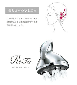 リファ グレイスヘッドスパ RF-GH2114B 楽天市場】ReFa GRACE HEAD SPA リファグレイス ヘッドスパ RF