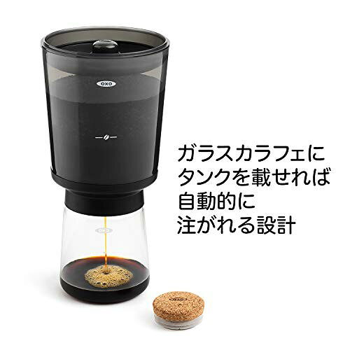 OXO オクソー Brew コールドブリュー濃縮コーヒーメーカー 00012224