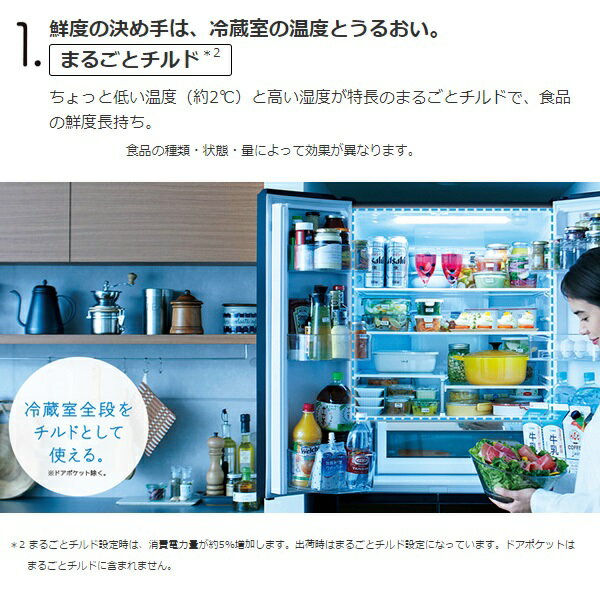 HWタイプ R-HW48N ： 冷蔵庫 ： 日立の家電品