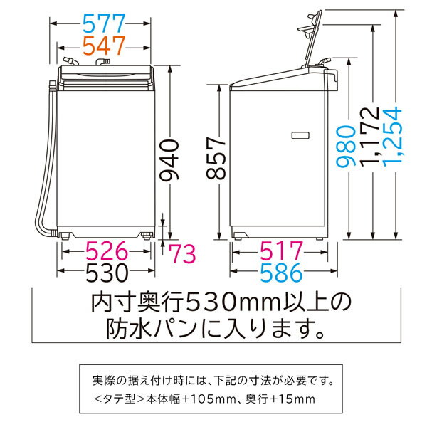 日立グローバルライフソリューションズ BW-V70EW