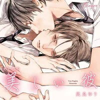 楽天市場】プレイス ドラマCD「憎らしい彼 美しい彼2」 『月齢14