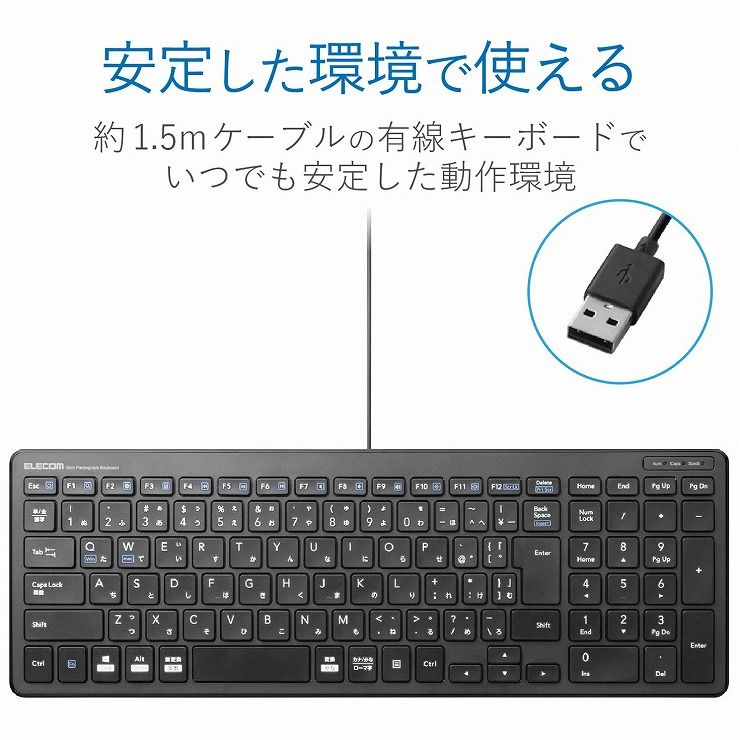 エレコム キーボード 有線 パンタグラフ USB 薄型 コンパクト TK-FCP097BK(1台)