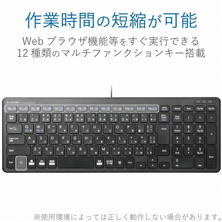 エレコム キーボード 有線 パンタグラフ USB 薄型 コンパクト TK-FCP097BK(1台)