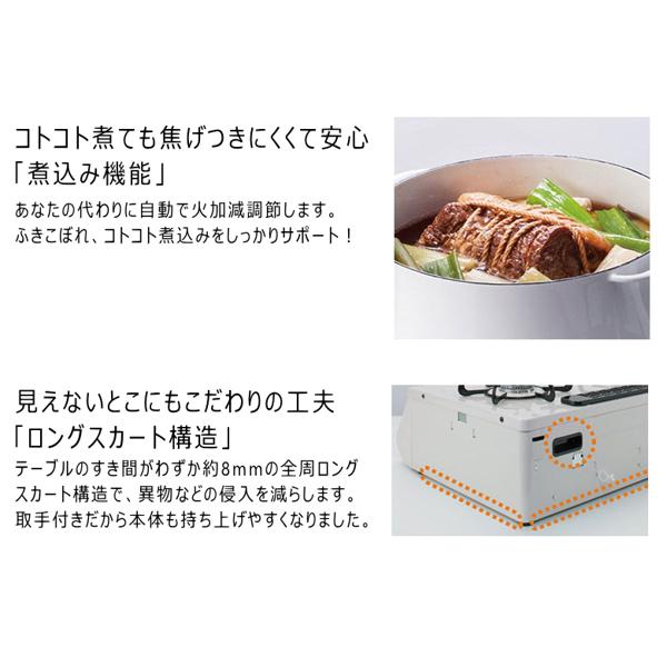Paloma エブリシェフ ガステーブル PA-370WHA-L 12A・13A