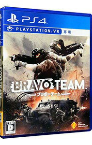 PlayStationVR専用ソフトウェア Bravo Teamのパッケージ画像