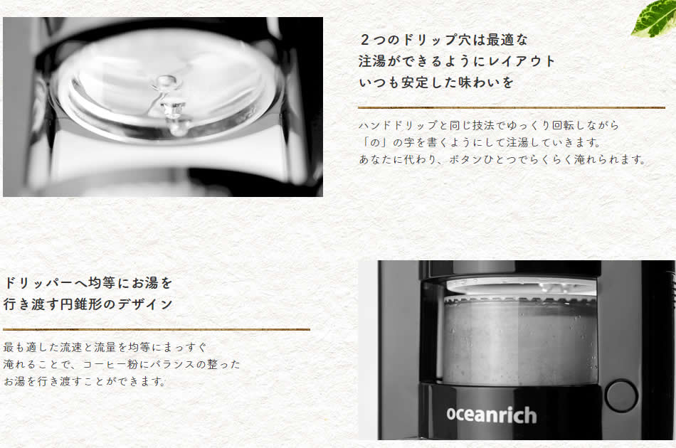 オーシャンリッチ コーヒーメーカー ブラック UQ-CR8200BL