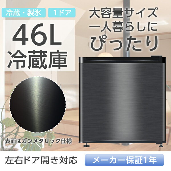 楽天市場】マクスゼン maxzen 冷蔵庫 JR046ML01GM | 価格比較 - 商品