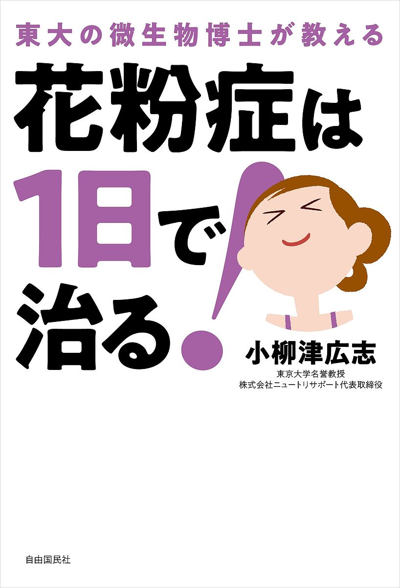 【中古】 胆石博士が教える胆石症の話 胆石で肝臓も膵臓もわるくなる/幻冬舎メディアコンサルティング/磯谷正敏 Amazon.co.jp: 胆石博士が教える胆石症の話 胆石で肝臓も膵臓も