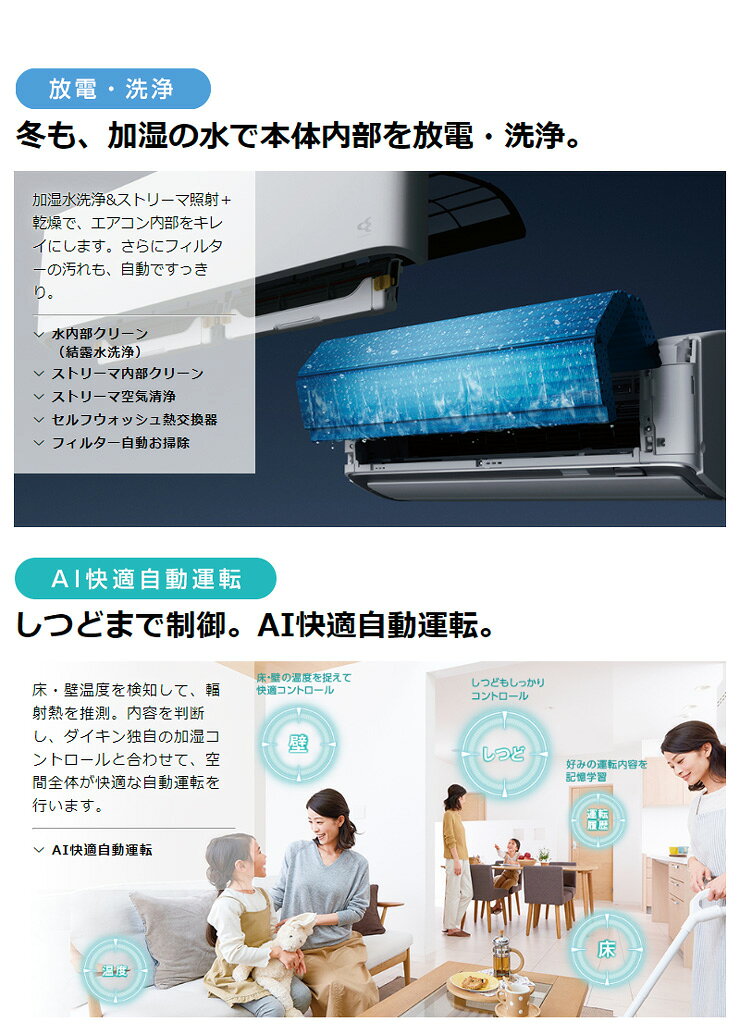 楽天市場】ダイキン工業 DAIKIN ルームエアコン AX F80XTAXP-W | 価格