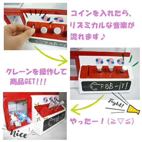 SIS エスアイエス SLW852 クレーンキャッチャー 自宅でクレーンゲームできるおもちゃ