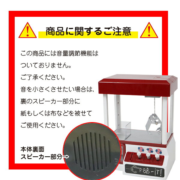SIS エスアイエス SLW852 クレーンキャッチャー 自宅でクレーンゲームできるおもちゃ
