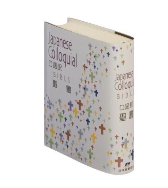 ビジュアル聖書百科　いのちのことば社 ビジュアル聖書百科 | ジョン ドレイン |本 | 通販 | Amazon