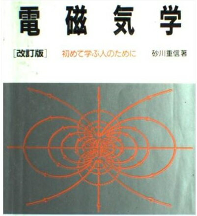 絶版本　この世に不可能はない 政木和三著 この世に不可能はない(政木和三 著) / 古本、中古本、古書籍の