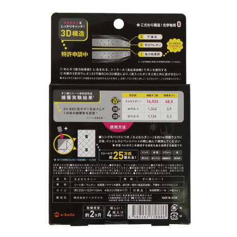 さよならダニー 4枚入り