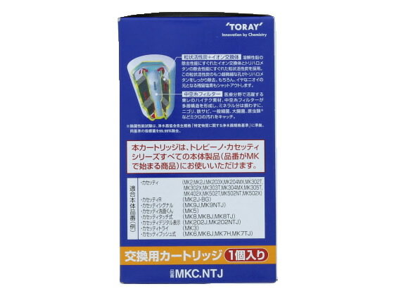 トレビーノ 交換用カートリッジ SKC88.X SKC88.X | アンダーシンク型 | 交換用カートリッジ | トレビーノ