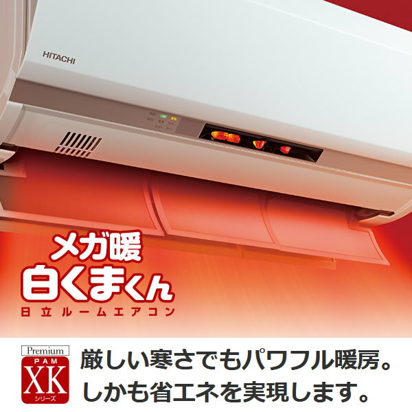 楽天市場】日立グローバルライフソリューションズ HITACHI 白くまくん