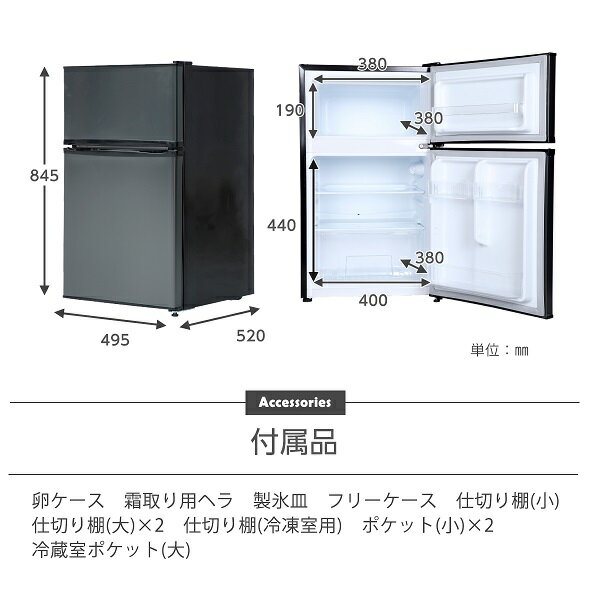 ♻️送料設置無料　maxzen 2ドア冷凍冷蔵庫JR090ML01WH Amazon.co.jp: 冷蔵庫 2ドア マクスゼン 左右付け替えドア コンパクト