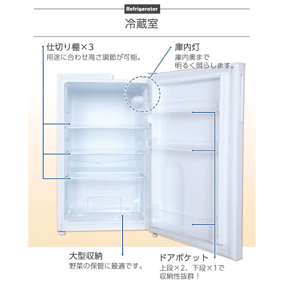 楽天市場】マクスゼン maxzen 冷蔵庫 JR118ML01WH | 価格比較 - 商品