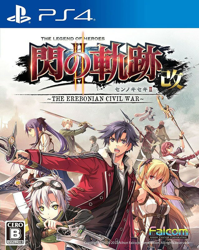 英雄伝説 閃の軌跡II:改 −The Erebonian Civil War−のパッケージ画像