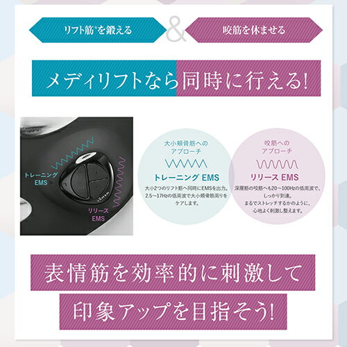 楽天市場】ヤーマン YA-MAN メディリフト 美顔器 EP-14BB | 価格比較