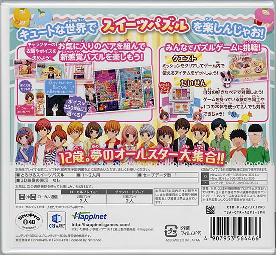 楽天市場】バンダイナムコエンターテインメント 3DS 斉木楠雄のΨ難