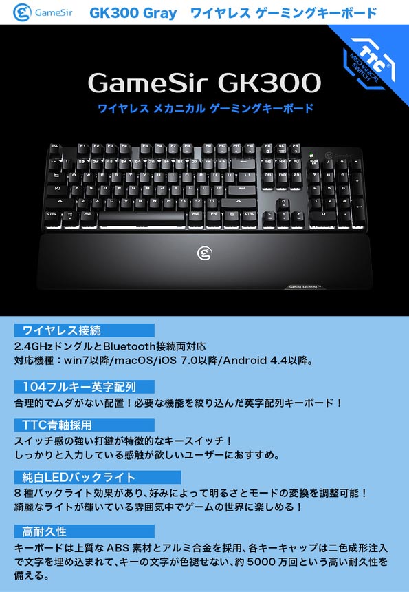 Gamesir GK300 無線 ゲーミングキーボード GameSir GK300レビュー | ワイヤレスと低遅延を両立した高コスパな