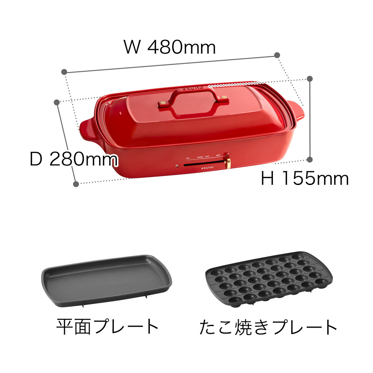 BRUNO ホットプレート グランデサイズ BOE026-RD