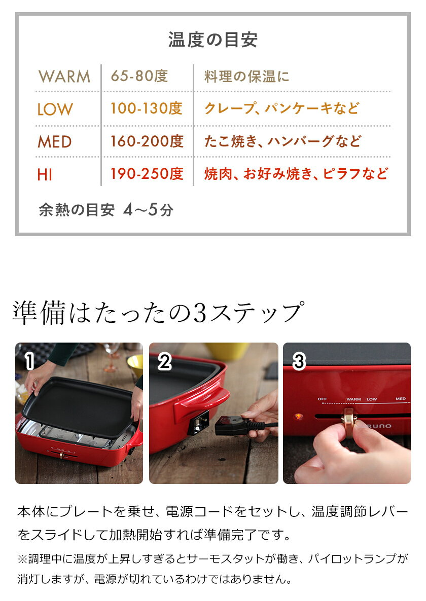 BRUNO ホットプレート グランデサイズ BOE026-RD