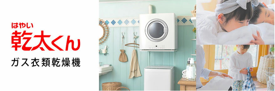楽天市場】リンナイ RINNAI リンナイ RDT-54S A SV ガス衣類乾燥機 乾