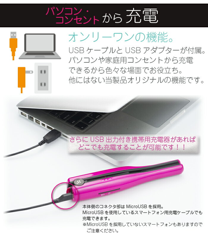 楽天市場】KINUJO KINUJO USB充電式コードレスヘアアイロン リップ