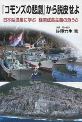 【中古】 裸の帝国主義 アメリカによる世界支配の追求/こぶし書房/ジョン・ベラミ・フォスター 中古】 裸の帝国主義 アメリカによる世界支配の追求 （こぶし