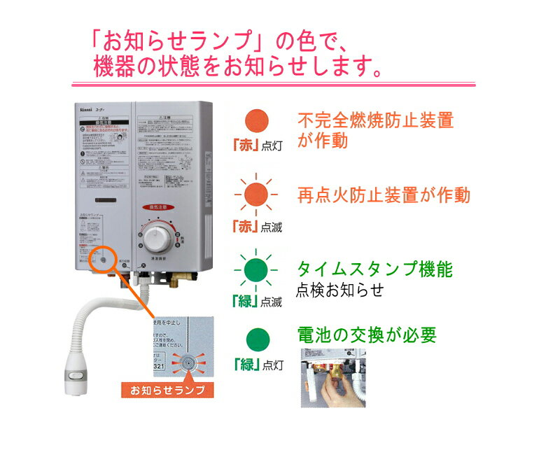 リンナイ　ガス湯沸かし器　RUS-V561 (WH) 31Sz+C6AYOL._UF350,350_QL50_.jpg