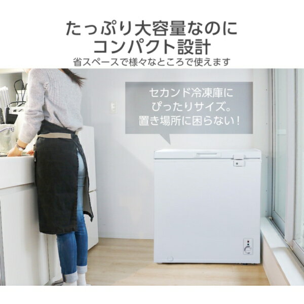 maxzen 上開き冷凍庫 142L JF150ML01WH