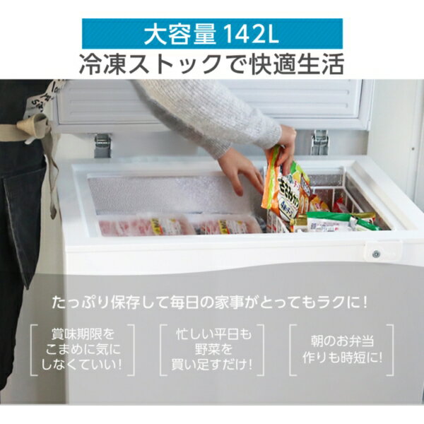 maxzen 上開き冷凍庫 142L JF150ML01WH