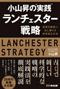 楽天市場】ダイヤモンド社 徹底的に敵をヘコます法 ビジネスを