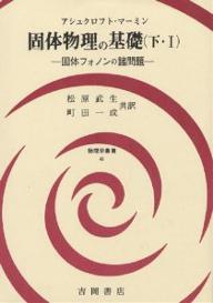 楽天市場】吉岡書店 原子炉の初等理論 上/吉岡書店/ジョン・R．ラマ
