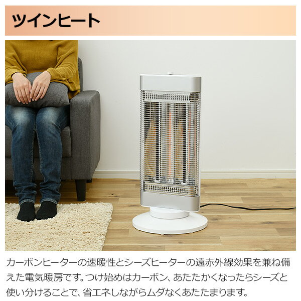 楽天市場】山善 YAMAZEN カーボン+シーズ ツインヒートプラス NEO DBC