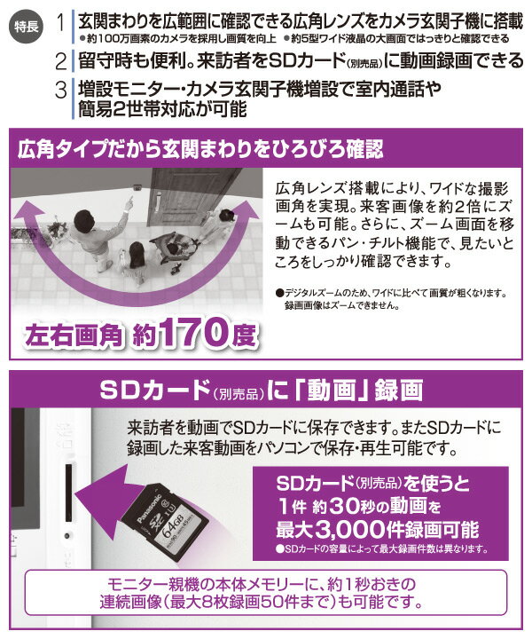 パナソニック　テレビドアホン　VL-SZ50KF 新品未使用 楽天市場】panasonic ドアホン vl-sz50kfの通販