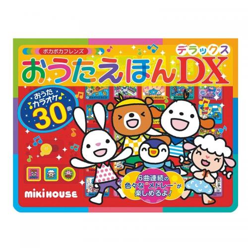 だ〜いすき〓あそびうたえほん ０〜３才/ベネッセコ-ポレ-ション/西脇辰弥（単行本） Amazon.co.jp: たまひよ おうた絵本 だーいすき あそびうた