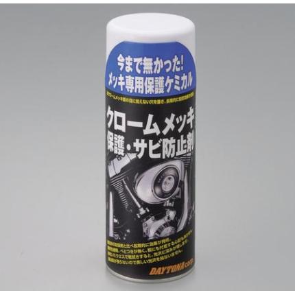 デイトナ クロームメッキホゴザイ -65616