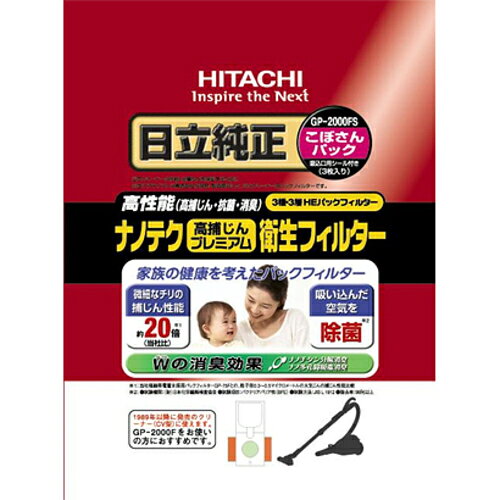 楽天市場】日立グローバルライフソリューションズ HITACHI 紙パック式